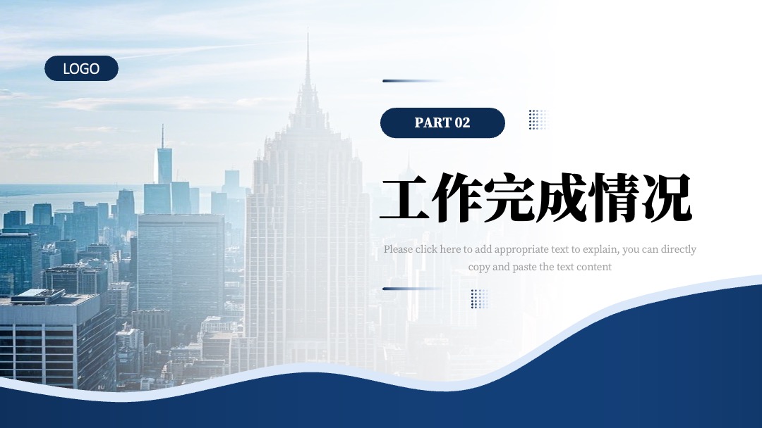 蓝色商务个人年终总结PPT模板免费下载 PPT模板 蓝色商务个人年终总结PPT模板免费下载