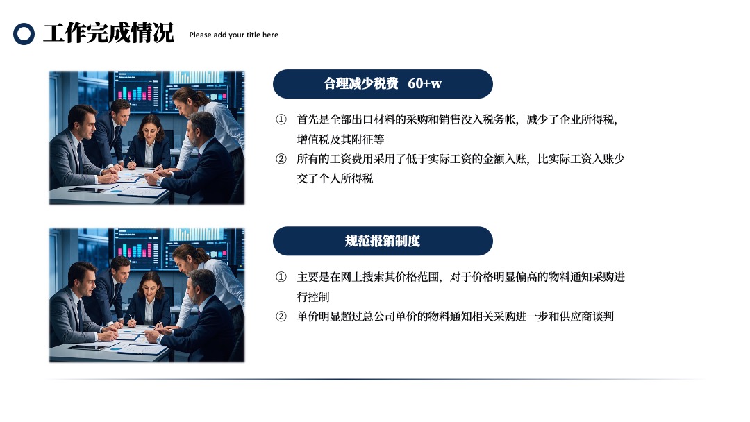 蓝色商务个人年终总结PPT模板免费下载 PPT模板 蓝色商务个人年终总结PPT模板免费下载