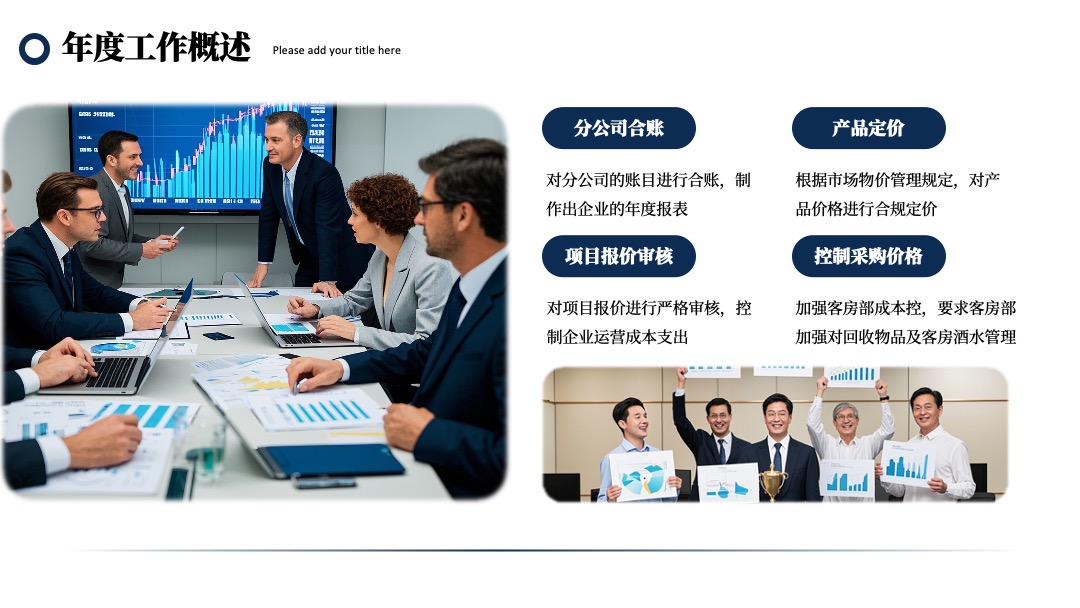蓝色商务个人年终总结PPT模板免费下载 PPT模板 蓝色商务个人年终总结PPT模板免费下载