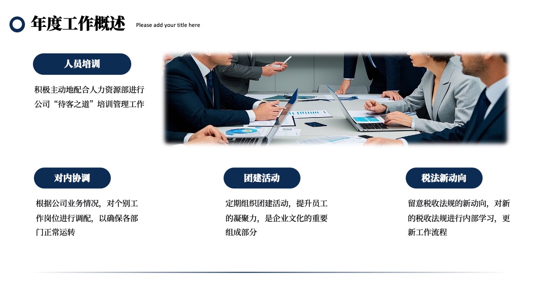 蓝色商务个人年终总结PPT模板免费下载 PPT模板 蓝色商务个人年终总结PPT模板免费下载
