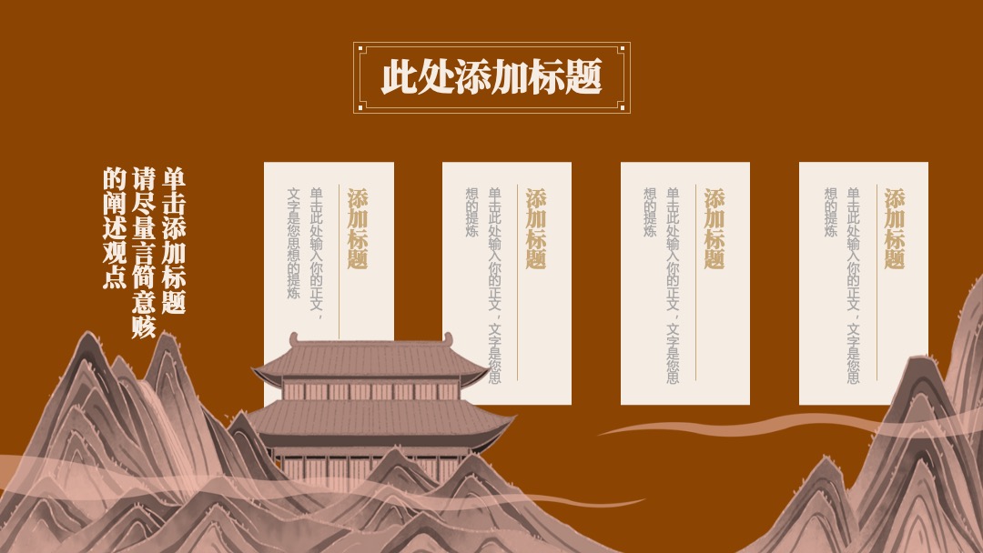 深色中国风年终总结PPT模板免费下载 PPT模板 深色中国风年终总结PPT模板免费下载