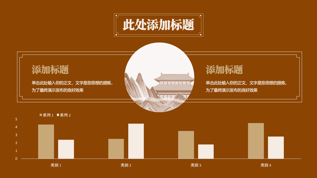 深色中国风年终总结PPT模板免费下载 PPT模板 深色中国风年终总结PPT模板免费下载