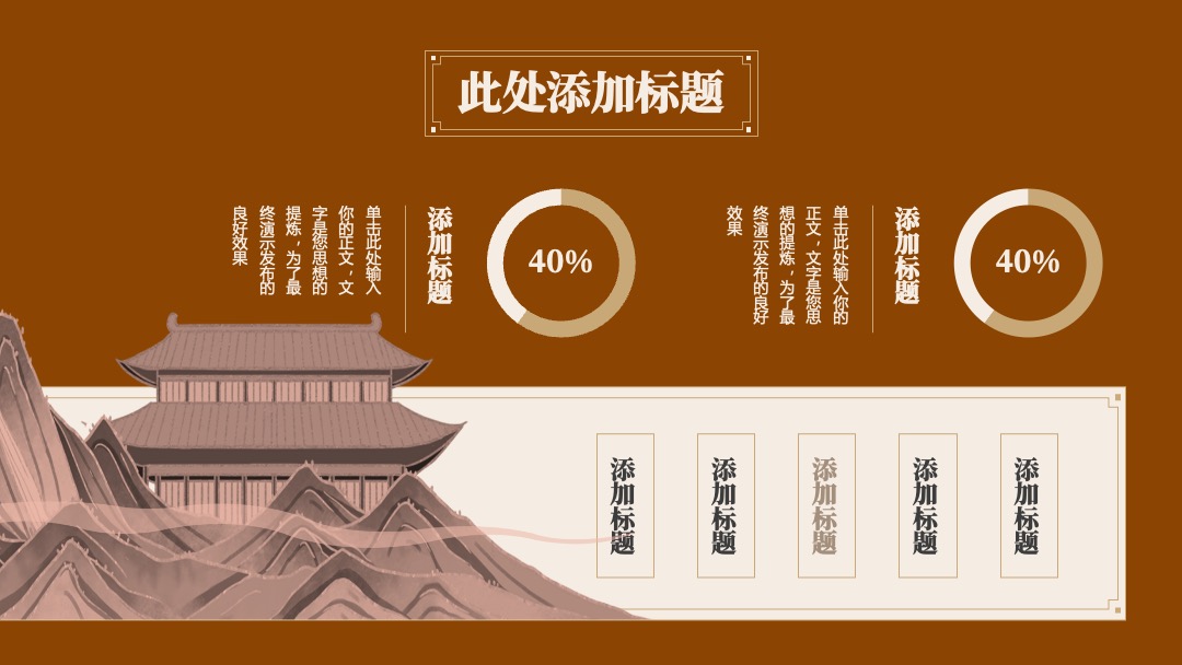 深色中国风年终总结PPT模板免费下载 PPT模板 深色中国风年终总结PPT模板免费下载