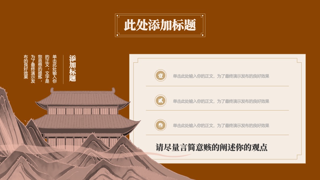 深色中国风年终总结PPT模板免费下载 PPT模板 深色中国风年终总结PPT模板免费下载