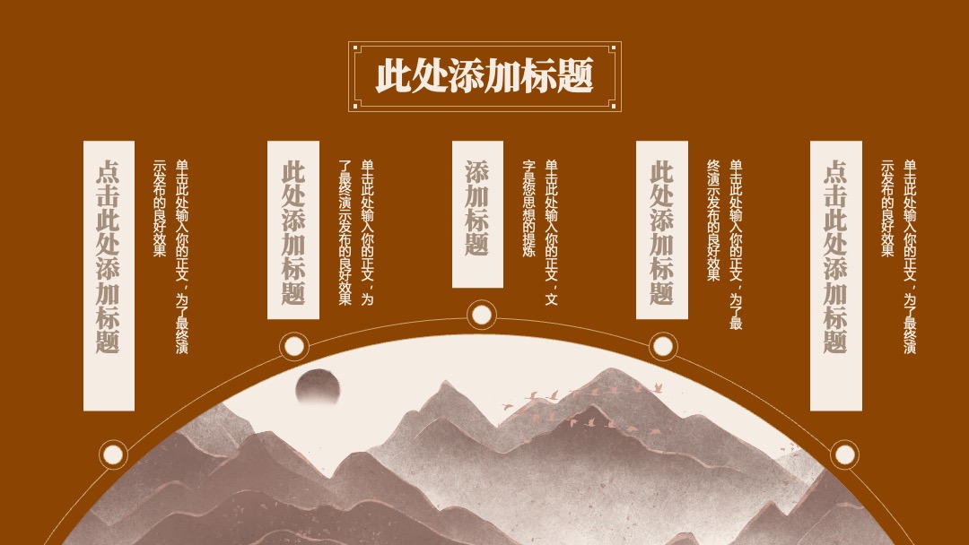 深色中国风年终总结PPT模板免费下载 PPT模板 深色中国风年终总结PPT模板免费下载