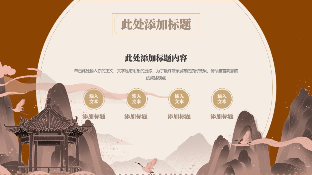 深色中国风年终总结PPT模板免费下载 PPT模板 深色中国风年终总结PPT模板免费下载
