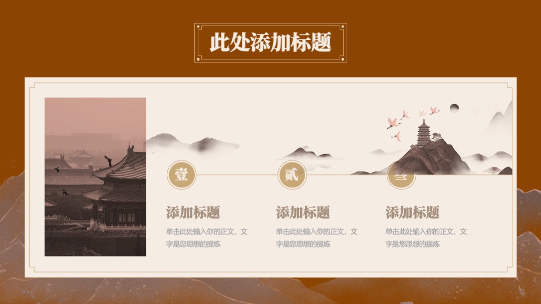 深色中国风年终总结PPT模板免费下载 PPT模板 深色中国风年终总结PPT模板免费下载