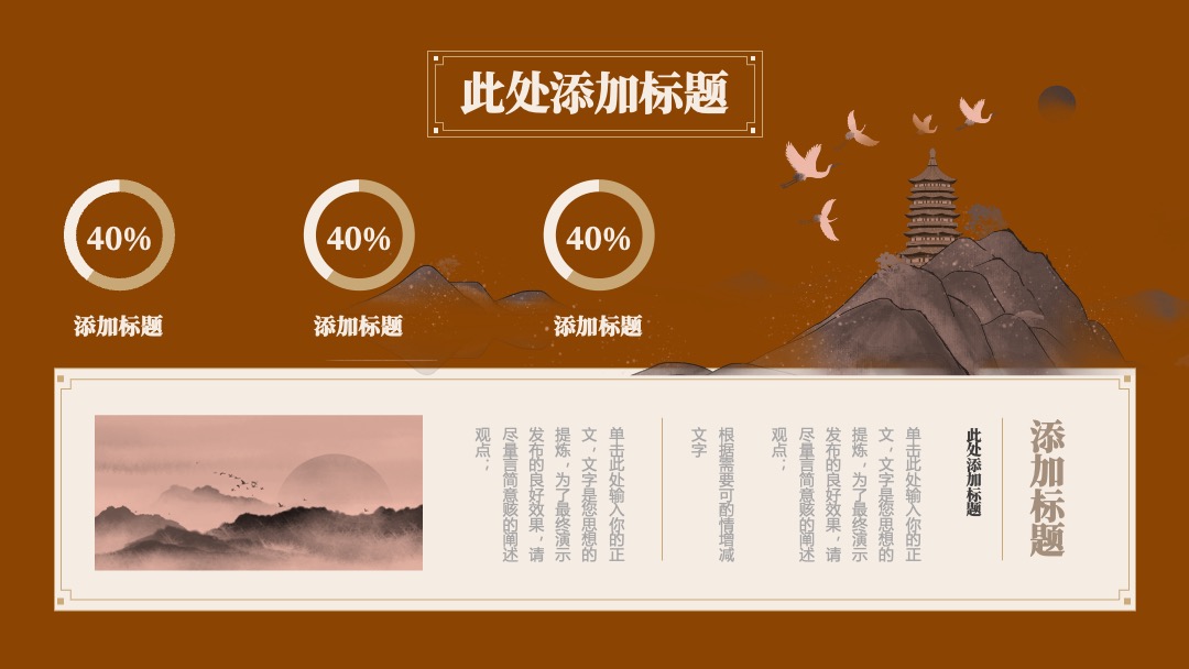 深色中国风年终总结PPT模板免费下载 PPT模板 深色中国风年终总结PPT模板免费下载