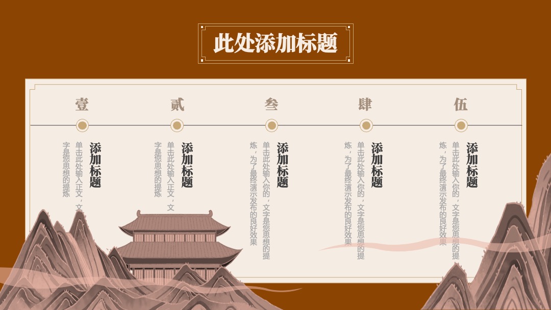深色中国风年终总结PPT模板免费下载 PPT模板 深色中国风年终总结PPT模板免费下载