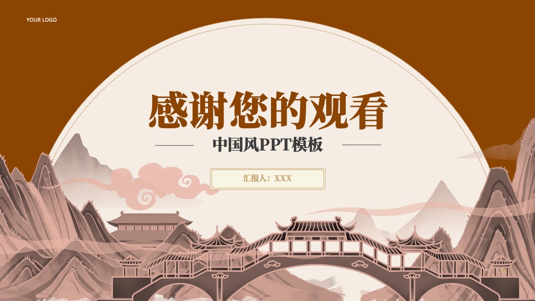 深色中国风年终总结PPT模板免费下载 PPT模板 深色中国风年终总结PPT模板免费下载