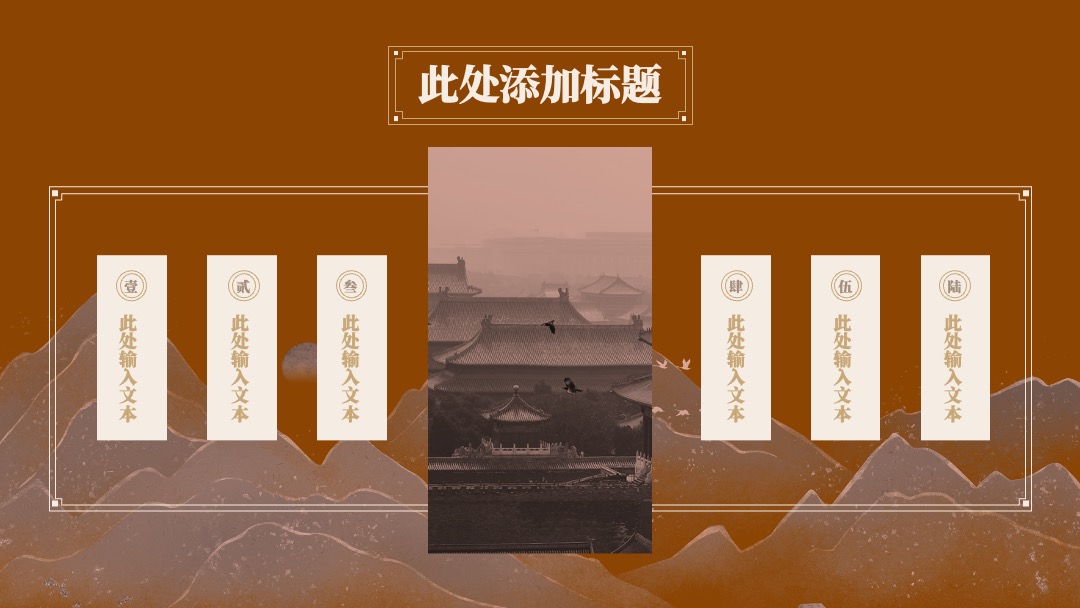 深色中国风年终总结PPT模板免费下载 PPT模板 深色中国风年终总结PPT模板免费下载