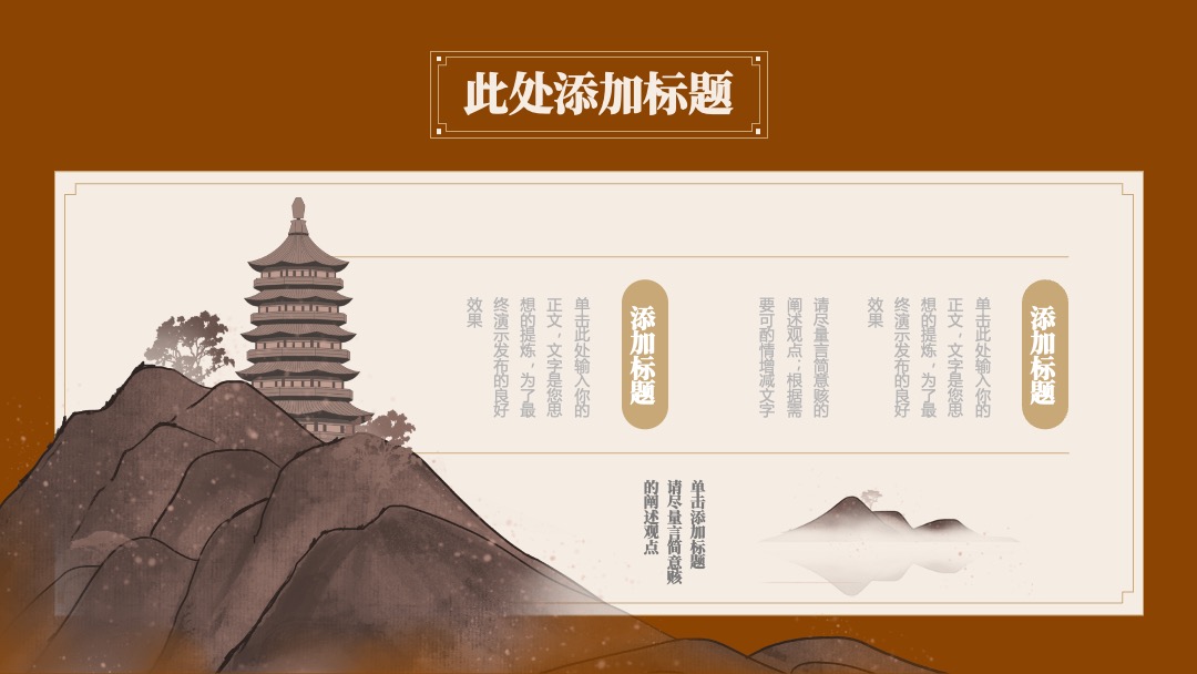 深色中国风年终总结PPT模板免费下载 PPT模板 深色中国风年终总结PPT模板免费下载