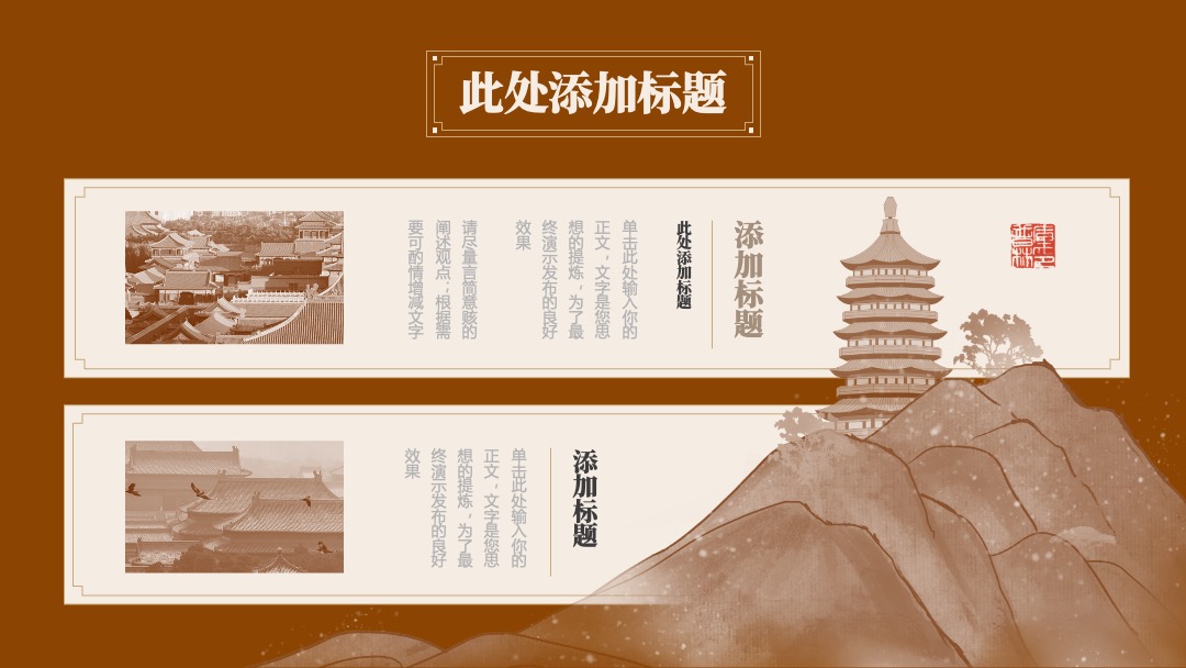 深色中国风年终总结PPT模板免费下载 PPT模板 深色中国风年终总结PPT模板免费下载