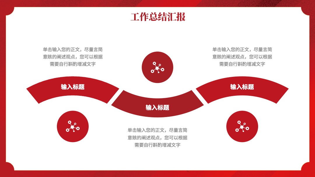 2025蛇年春节工作总结汇报PPT模板免费下载 PPT模板 2025蛇年春节工作总结汇报PPT模板免费下载