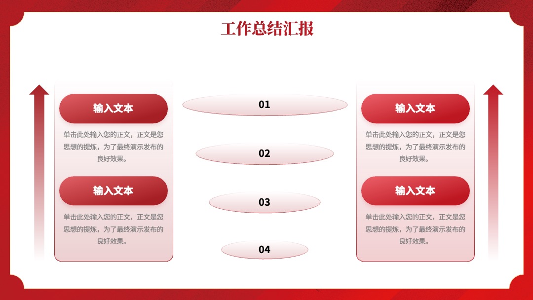 2025蛇年春节工作总结汇报PPT模板免费下载 PPT模板 2025蛇年春节工作总结汇报PPT模板免费下载