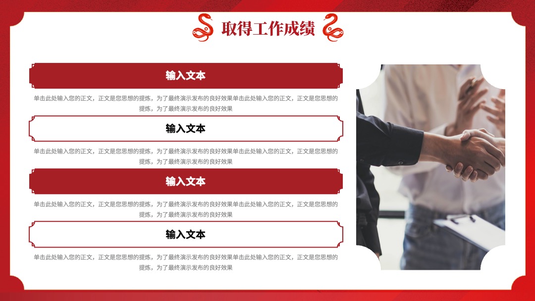 2025蛇年春节工作总结汇报PPT模板免费下载 PPT模板 2025蛇年春节工作总结汇报PPT模板免费下载