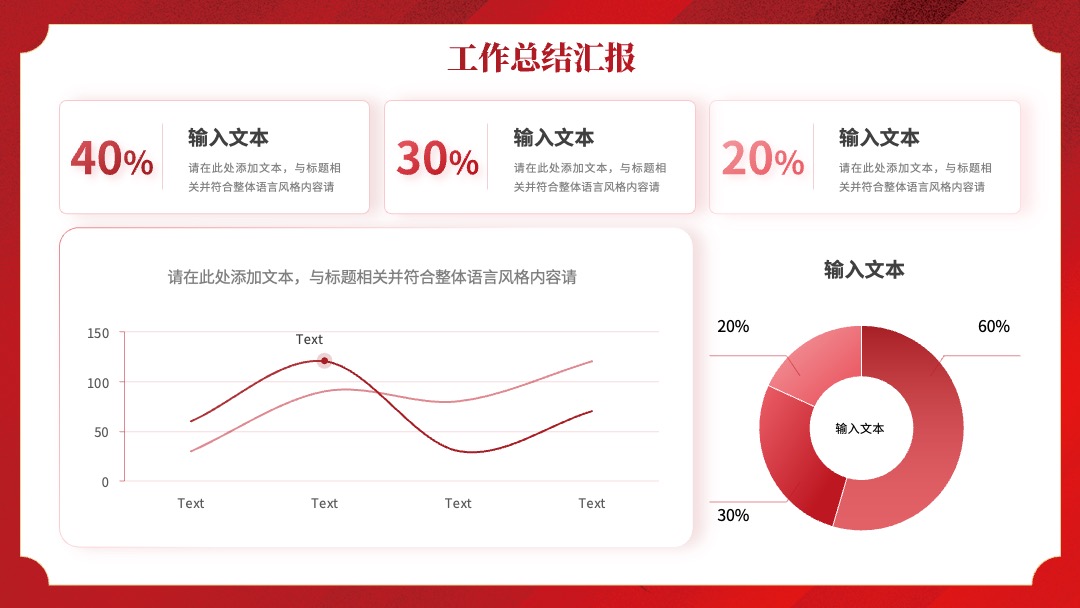 2025蛇年春节工作总结汇报PPT模板免费下载 PPT模板 2025蛇年春节工作总结汇报PPT模板免费下载