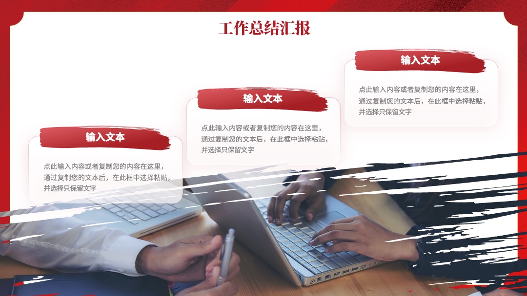 2025蛇年春节工作总结汇报PPT模板免费下载 PPT模板 2025蛇年春节工作总结汇报PPT模板免费下载