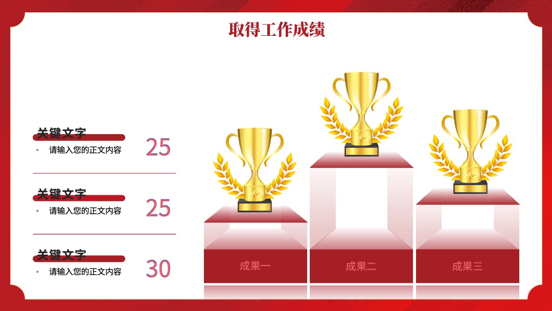 2025蛇年春节工作总结汇报PPT模板免费下载 PPT模板 2025蛇年春节工作总结汇报PPT模板免费下载