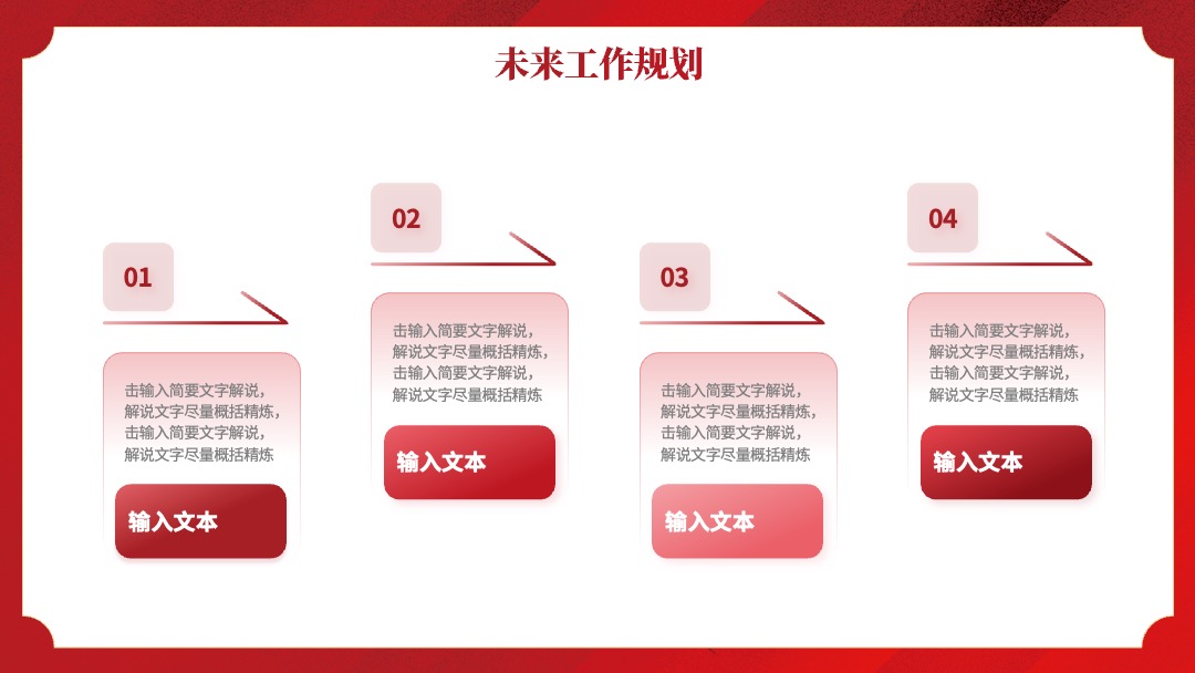 2025蛇年春节工作总结汇报PPT模板免费下载 PPT模板 2025蛇年春节工作总结汇报PPT模板免费下载