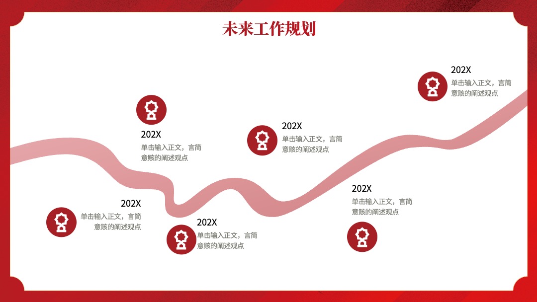 2025蛇年春节工作总结汇报PPT模板免费下载 PPT模板 2025蛇年春节工作总结汇报PPT模板免费下载