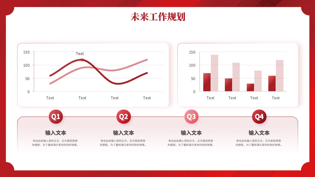 2025蛇年春节工作总结汇报PPT模板免费下载 PPT模板 2025蛇年春节工作总结汇报PPT模板免费下载