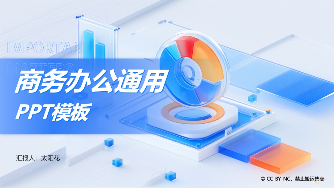 蓝色商务风职场办公通用逻辑架构PPT模板免费下载 Flower Design PPT模板 蓝色商务风职场办公通用逻辑架构PPT模板免费下载