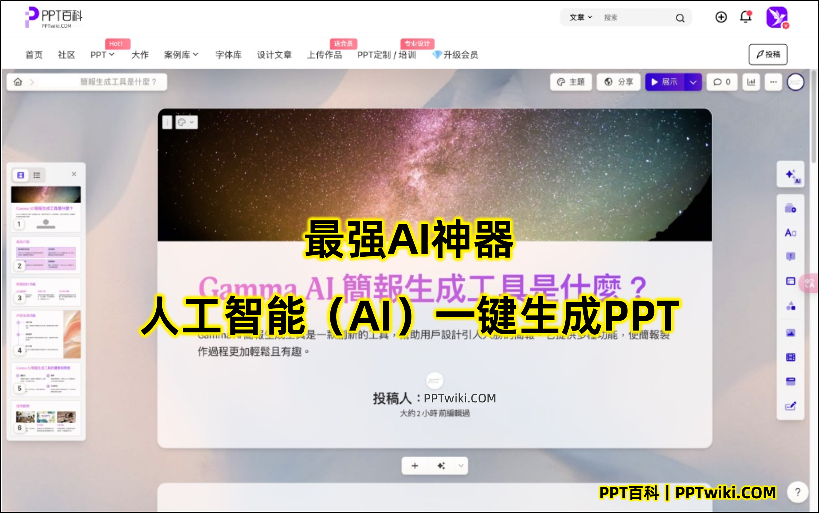 PPT格式刷功能介绍 PPT教程 PPT经验 办公经验 PPT格式刷功能介绍
