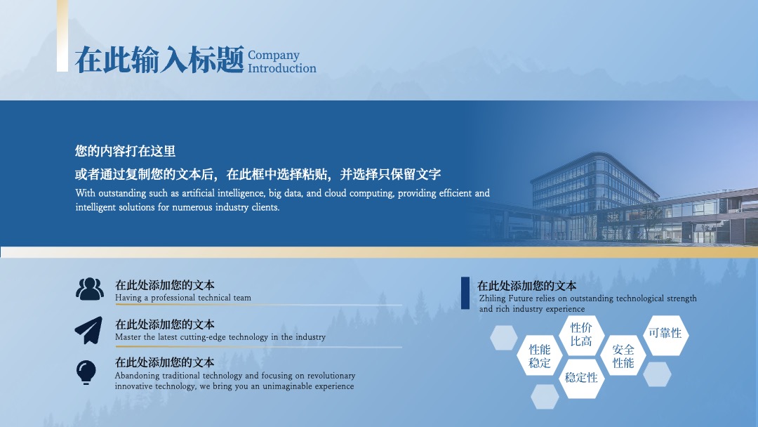 蓝黄色企业风工作汇报PPT模板免费下载 PPT模板 蓝黄色企业风工作汇报PPT模板免费下载