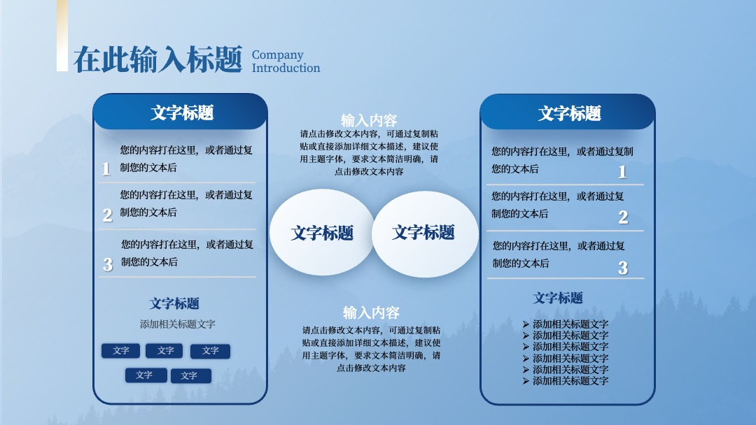 蓝黄色企业风工作汇报PPT模板免费下载 PPT模板 蓝黄色企业风工作汇报PPT模板免费下载