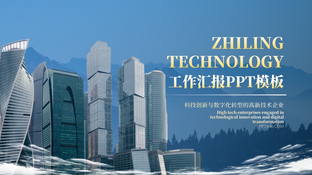 蓝黄色企业风工作汇报PPT模板免费下载 PPT模板 蓝黄色企业风工作汇报PPT模板免费下载