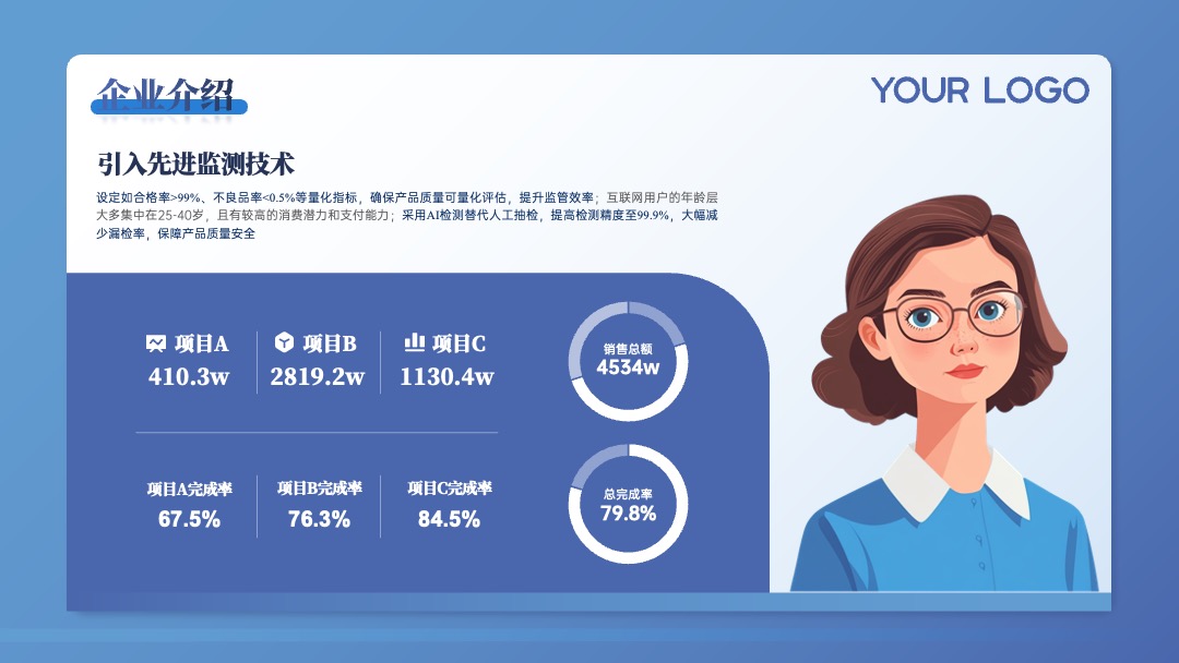PPT模板  蓝色插画风年终总结PPT模板免费下载