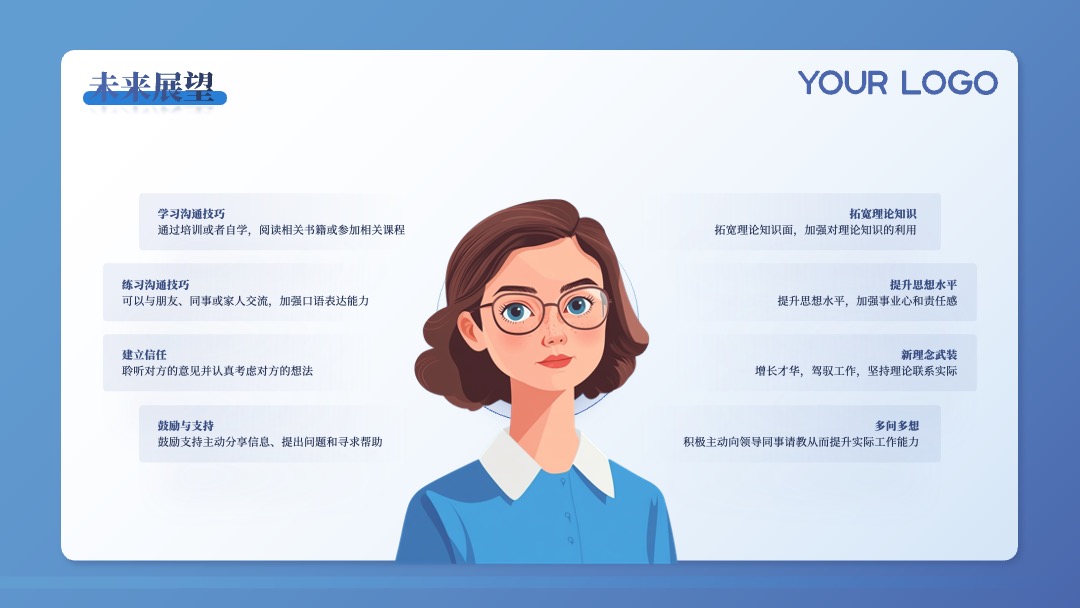PPT模板  蓝色插画风年终总结PPT模板免费下载