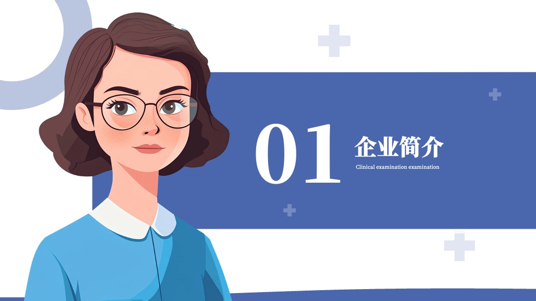 PPT模板  蓝色插画风年终总结PPT模板免费下载