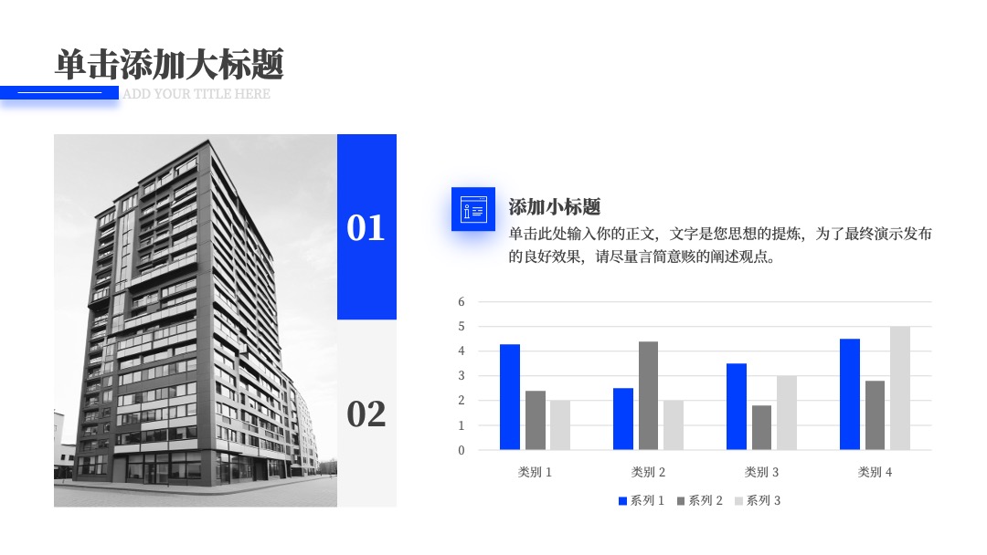 蓝色简约商务风年终总结PPT模板免费下载 PPT模板 蓝色简约商务风年终总结PPT模板免费下载