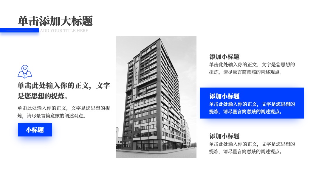 蓝色简约商务风年终总结PPT模板免费下载 PPT模板 蓝色简约商务风年终总结PPT模板免费下载