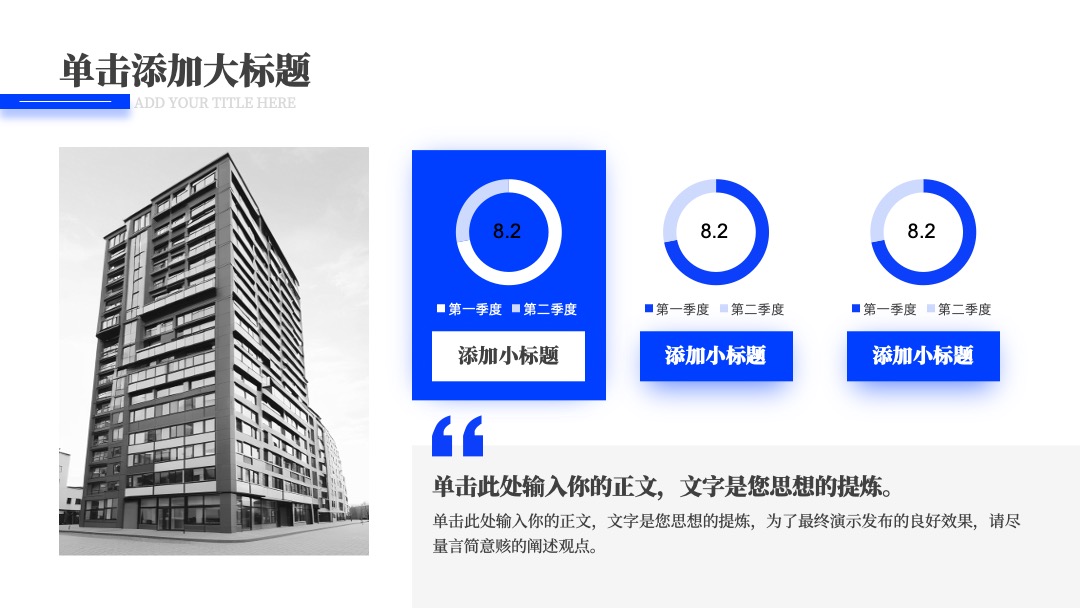 蓝色简约商务风年终总结PPT模板免费下载 PPT模板 蓝色简约商务风年终总结PPT模板免费下载