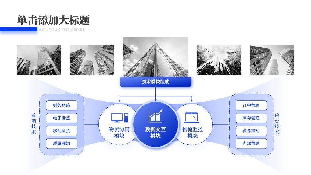 蓝色简约商务风年终总结PPT模板免费下载 PPT模板 蓝色简约商务风年终总结PPT模板免费下载