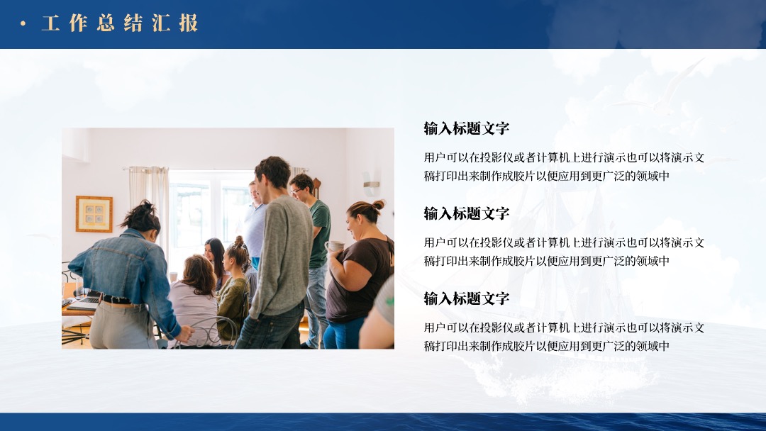 蓝色企业风工作总结PPT模板免费下载 PPT模板 蓝色企业风工作总结PPT模板免费下载