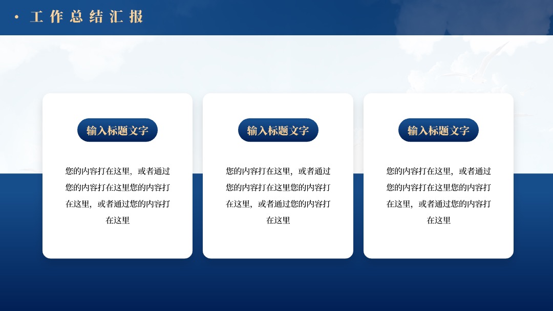 蓝色企业风工作总结PPT模板免费下载 PPT模板 蓝色企业风工作总结PPT模板免费下载