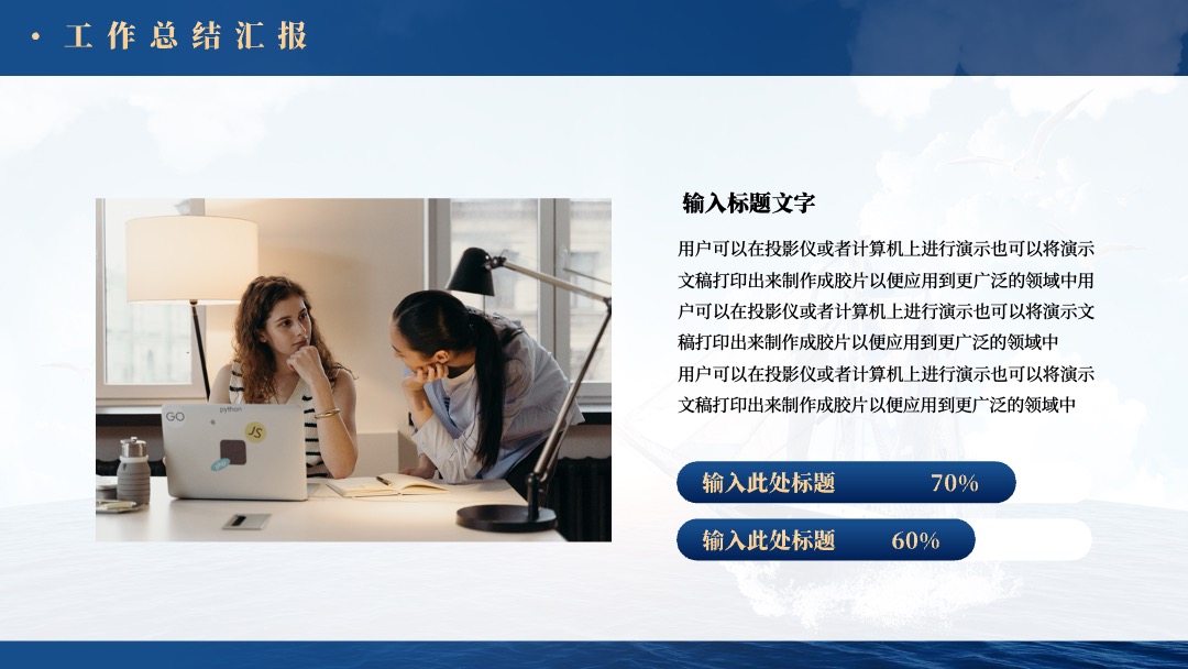 蓝色企业风工作总结PPT模板免费下载 PPT模板 蓝色企业风工作总结PPT模板免费下载