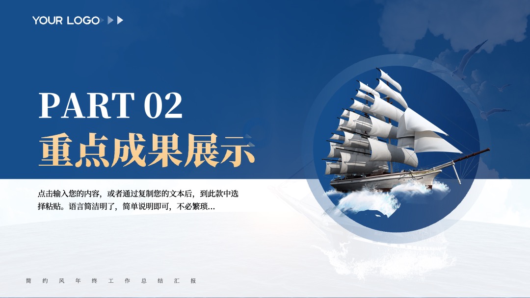 蓝色企业风工作总结PPT模板免费下载 PPT模板 蓝色企业风工作总结PPT模板免费下载