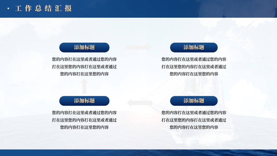 蓝色企业风工作总结PPT模板免费下载 PPT模板 蓝色企业风工作总结PPT模板免费下载