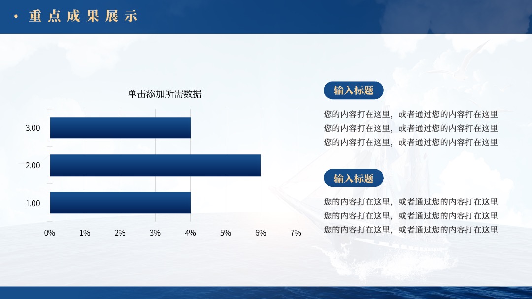 蓝色企业风工作总结PPT模板免费下载 PPT模板 蓝色企业风工作总结PPT模板免费下载
