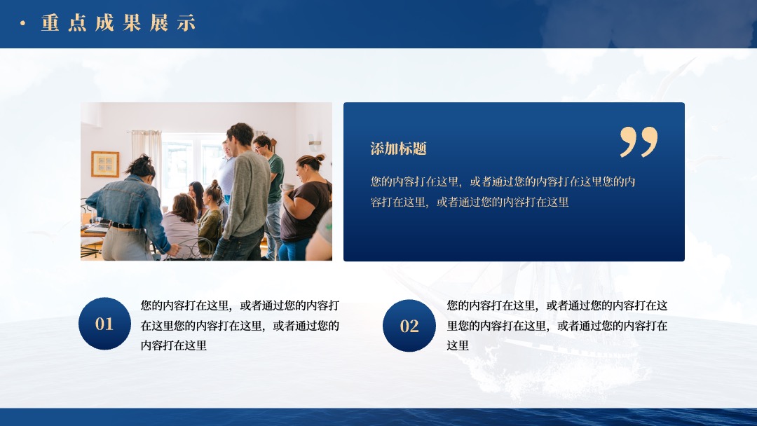 蓝色企业风工作总结PPT模板免费下载 PPT模板 蓝色企业风工作总结PPT模板免费下载