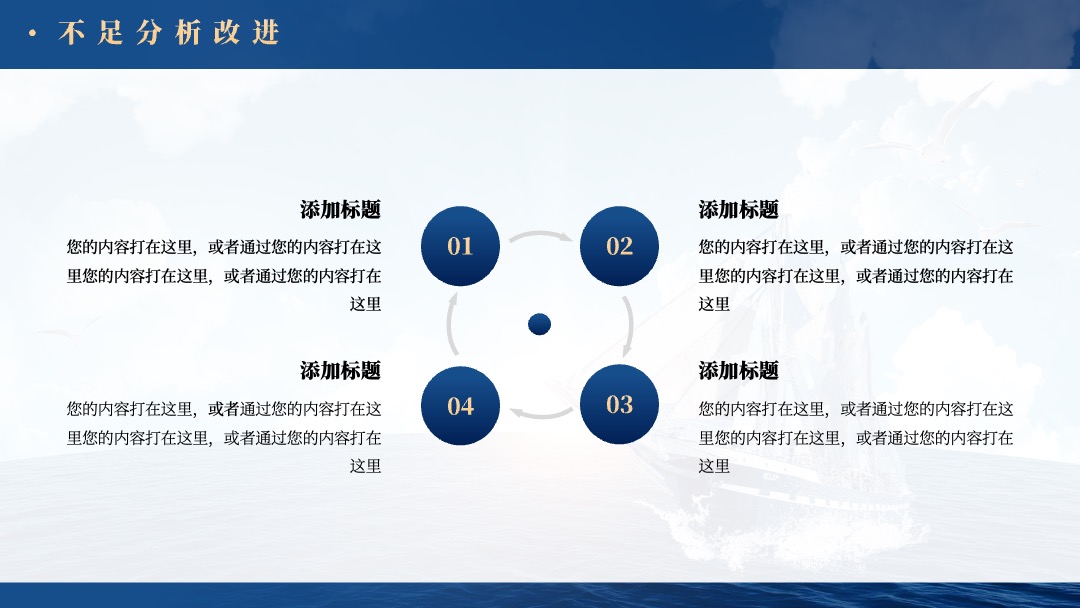 蓝色企业风工作总结PPT模板免费下载 PPT模板 蓝色企业风工作总结PPT模板免费下载