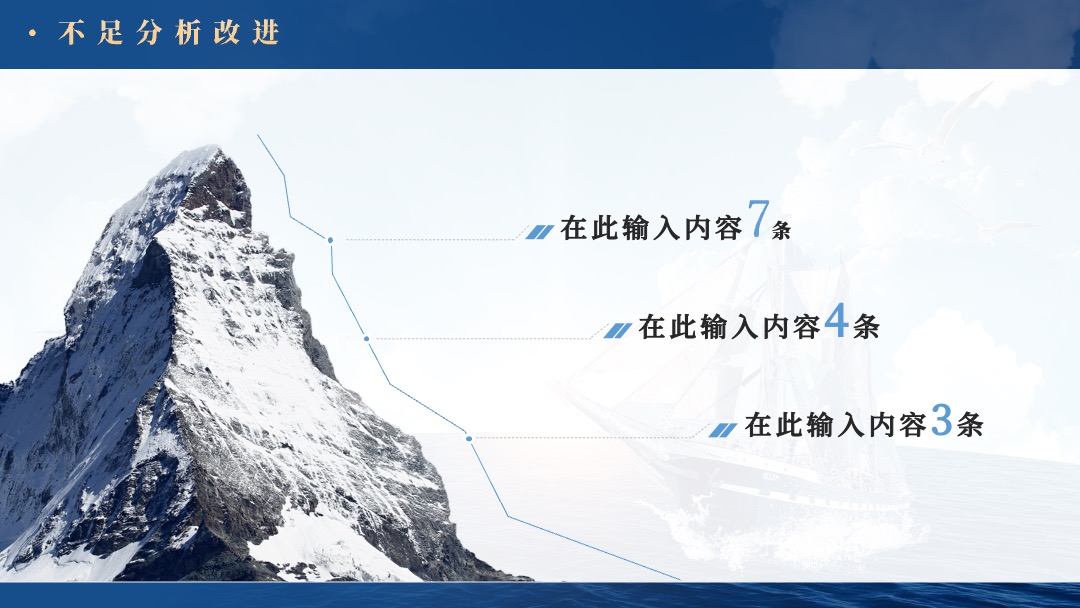 蓝色企业风工作总结PPT模板免费下载 PPT模板 蓝色企业风工作总结PPT模板免费下载