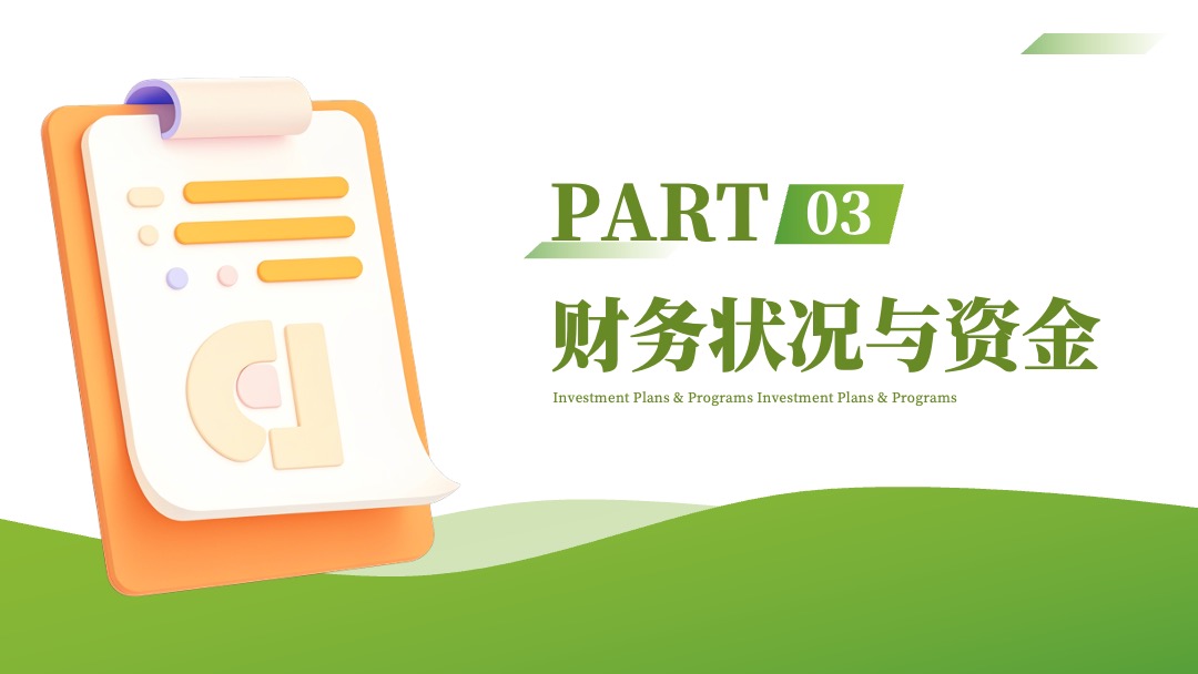 绿色插画风年终工作总结汇报PPT模板免费下载 PPT模板 绿色插画风年终工作总结汇报PPT模板免费下载