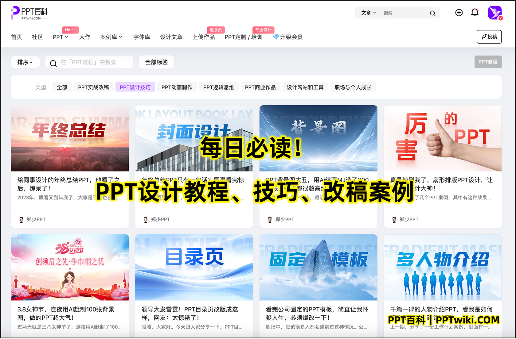 满级职场人的年终总结PPT长啥样? PPT教程 PPT经验 办公经验 满级职场人的年终总结PPT长啥样?