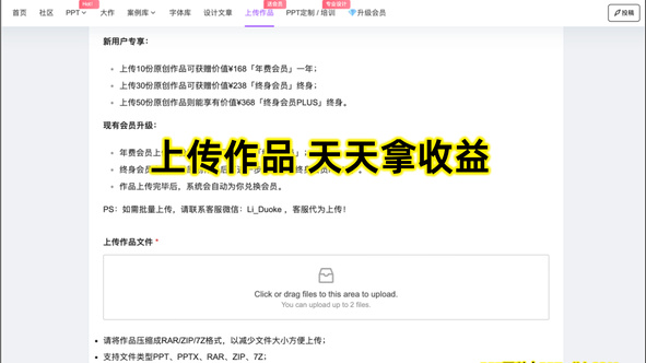 PPT快捷键:在PPT中快速插入新幻灯片